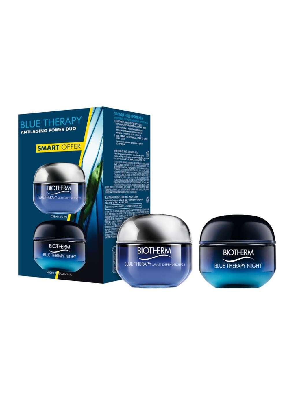 Biotherm Blue Therapy Skincare Set